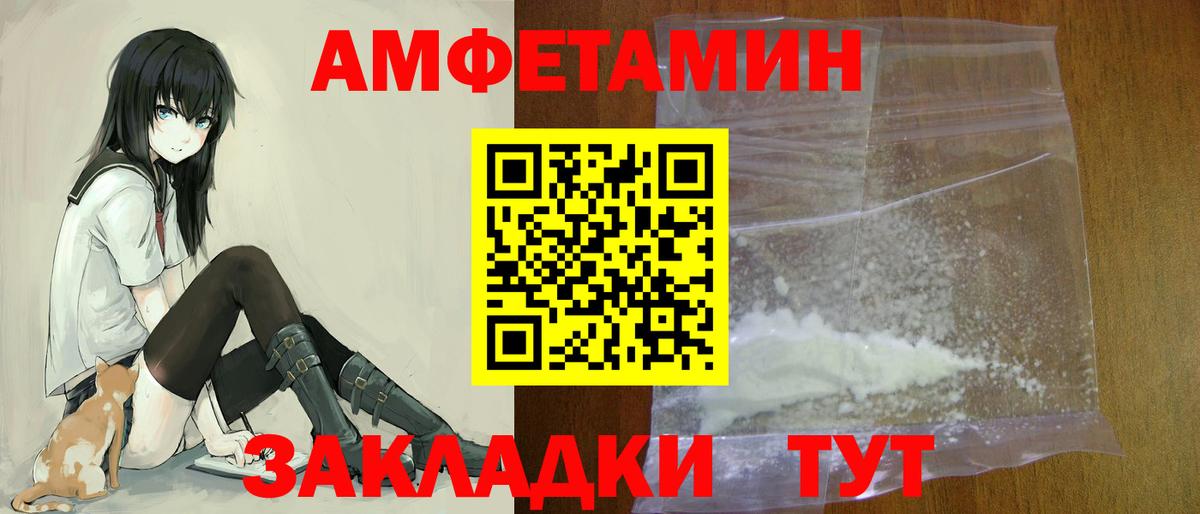 Новочебоксарск  Амфетамин 98%  Амфетамин  Вход с VPN 