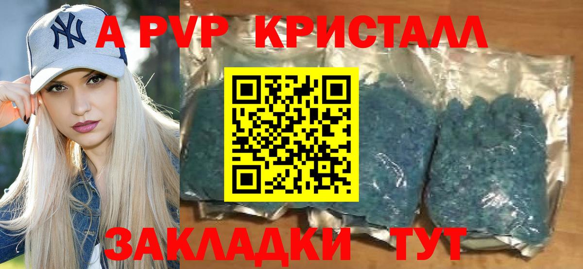 А ПВП Соль Новочебоксарск
