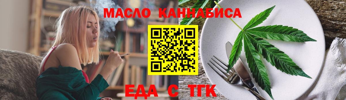 Печенье с ТГК марихуана  Вход с VPN  Новочебоксарск 