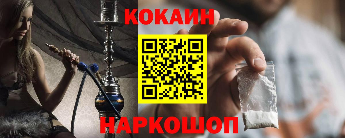 Cocaine Эквадор Новочебоксарск