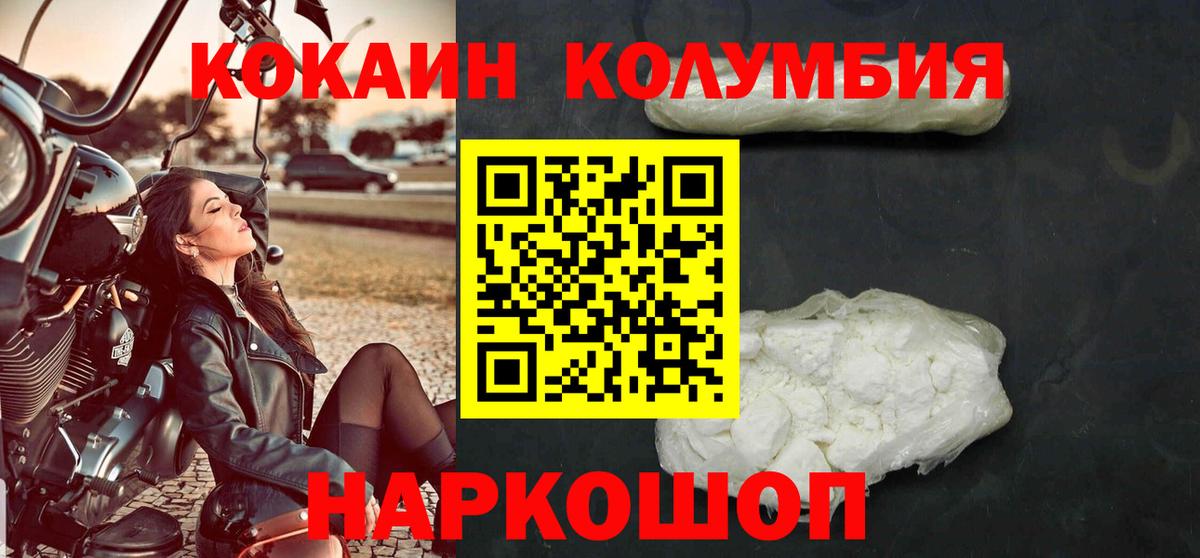 Кокаин  Вход с VPN  COCAIN Fish Scale  Новочебоксарск  COCAIN Боливия 