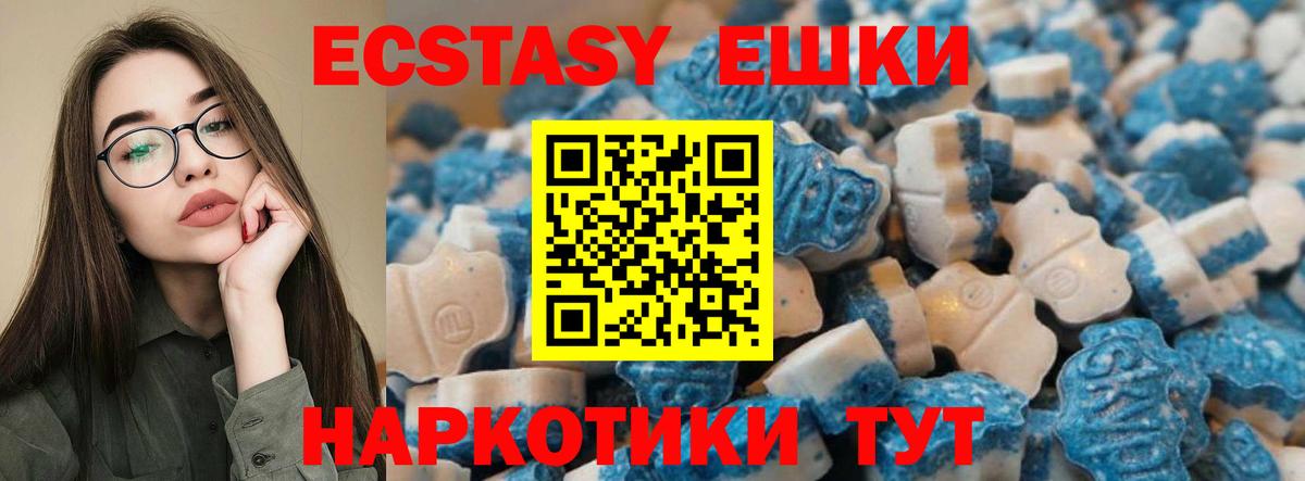 ЭКСТАЗИ  ЭКСТАЗИ таблы  Вход с VPN  Новочебоксарск  Ecstasy 250 мг 