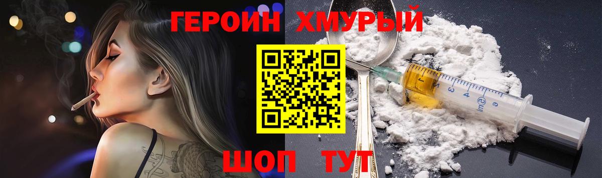 Новочебоксарск  Героин  Вход с VPN  ГЕРОИН герыч 