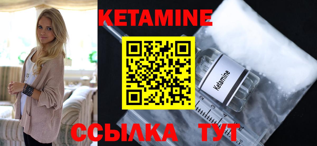 КЕТАМИН VHQ Новочебоксарск