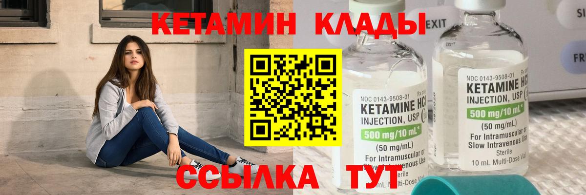 Кетамин ketamine  Вход с VPN  Новочебоксарск 