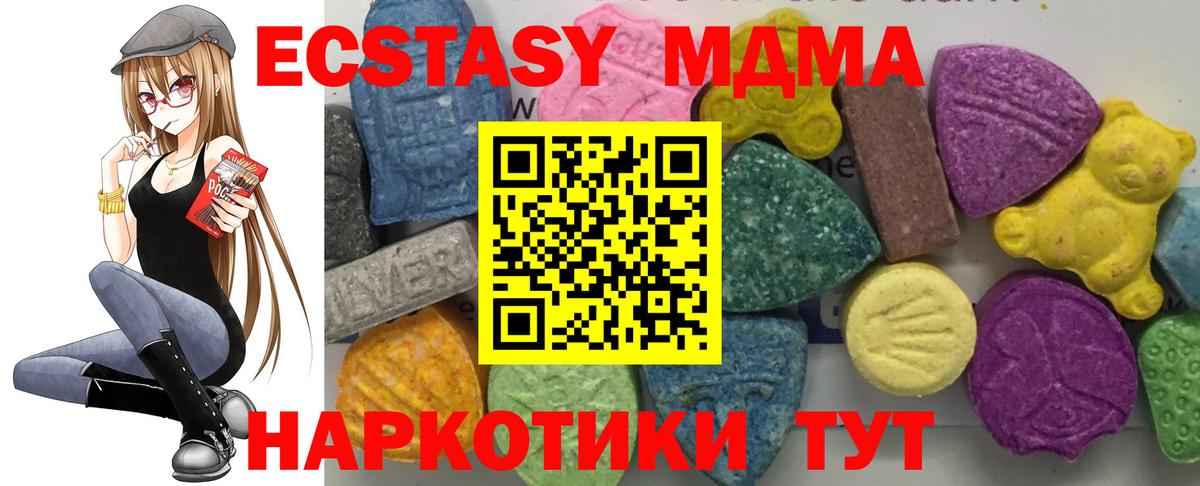 Новочебоксарск  MDMA кристаллы  МДМА молли  Вход с VPN 