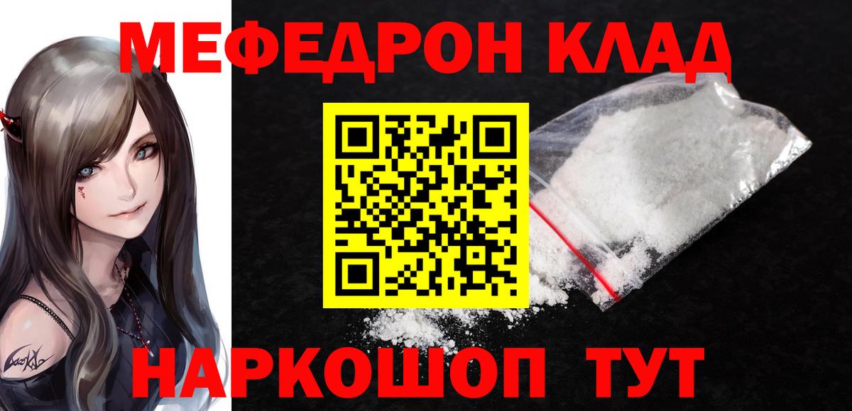 Меф мяу мяу мука Новочебоксарск