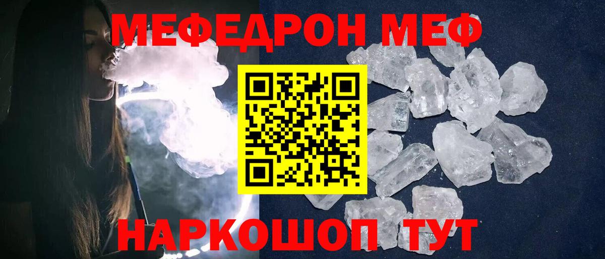 Мефедрон  Меф мяу мяу  Вход с VPN  Новочебоксарск  Меф мука 