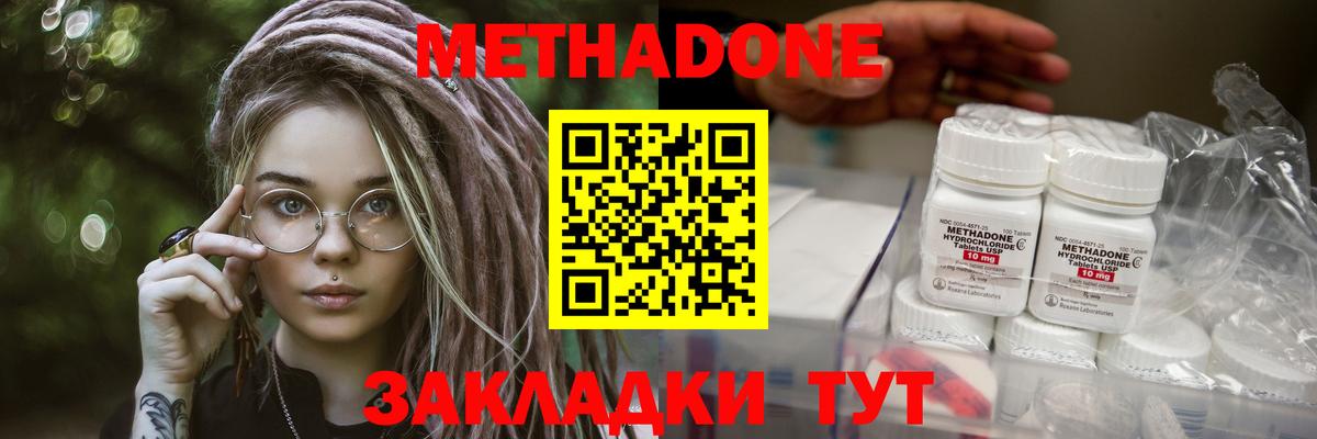 МЕТАДОН белоснежный  Метадон methadone  Новочебоксарск  Вход с VPN 