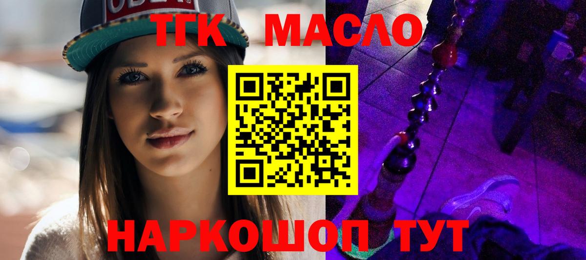 Дистиллят ТГК THC oil Новочебоксарск