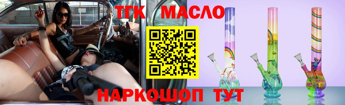 Новочебоксарск  Дистиллят ТГК вейп с тгк  Вход с VPN 